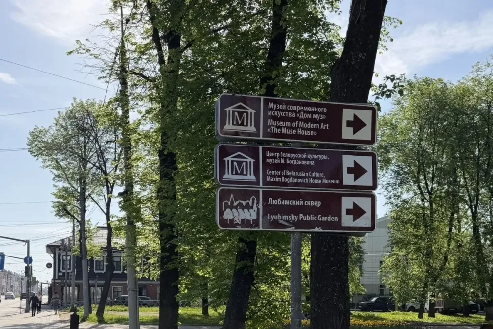 Дорожный указатель в Ярославской области на фоне разбитой дороги